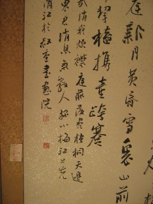 彭