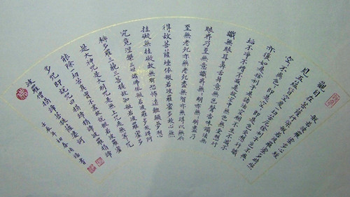 上 善 若 水 ——訪范仲淹后嗣書法家范傳福