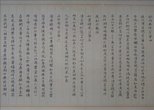 上 善 若 水 ——訪范仲淹后嗣書法家范傳福