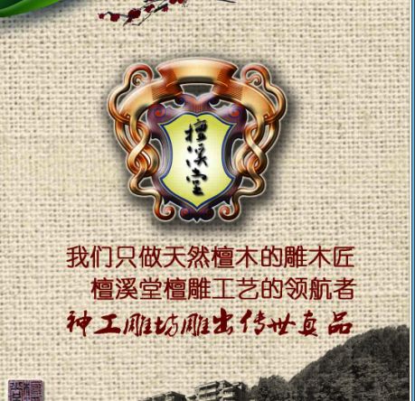 檀香清遠—河南省工藝美術大師靳麗萍的快意人生