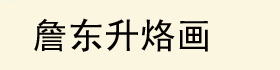 ղ|Ӯ(hu)