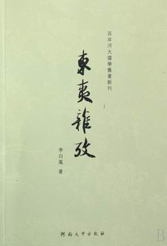 李白鳳書(shū)法作品欣賞