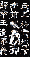 受禪碑和受禪臺概況