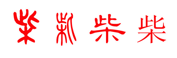 Դ