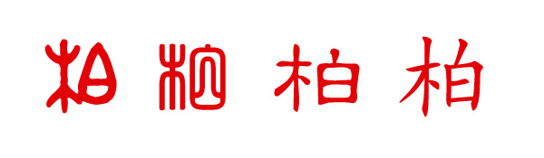 Դ