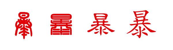 Դ