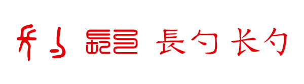 L(zhng)Դ