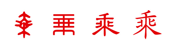 Դ