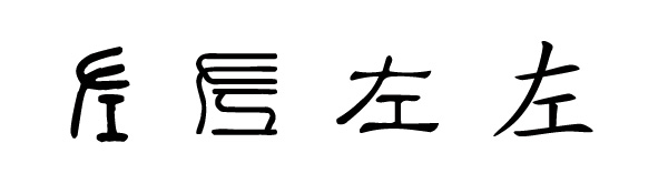 աSەr(sh)Ĺ
