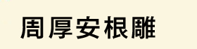 ʡ¿hɽS